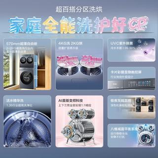 海尔 云溪CP筒+云溪5.0 精华洗 4+10KG 滚筒洗烘套装