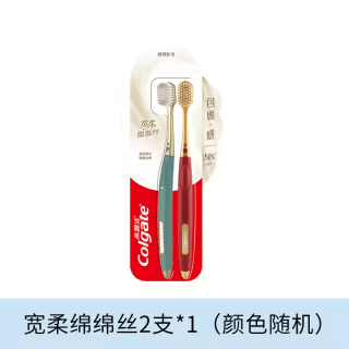 高露洁 宽头护龈软毛牙刷纤柔绵密泡细毛情侣装深层清洁 宽柔绵绵丝轻适刷 2支 随机色
