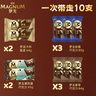 梦龙 卡布奇诺2支松露巧克力3支香草3支黑巧薄荷2支 冰淇淋