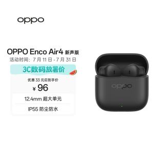 OPPO Enco Air4 新声版 半入耳式真无线蓝牙耳机 云雾黑 Type-C