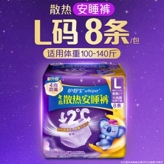 护舒宝 防漏考拉安睡裤安心裤裤型卫生巾超长夜用组合装L码可选