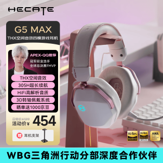 漫步者 G5Max无线版 耳罩式头戴式动圈蓝牙耳机 雾光粉 Type-C