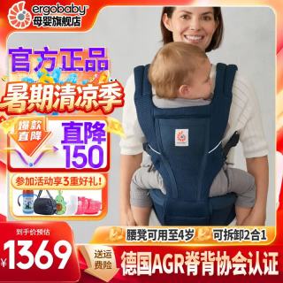 ergobaby 美国二狗原装进口婴儿Alta婴儿坐垫式2合1宝宝透气款背带腰凳 Alta腰凳透气款-午夜蓝