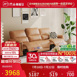 芝华仕 头等舱贵族现代简约真皮沙发电动功能零靠墙芝华士30653卡其2.28m 三人位双电动卡其色-2.28M