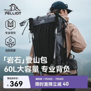 伯希和 登山包户外背包轻便徒步大容量旅行包双肩包男女16202507灰60L 岩石灰