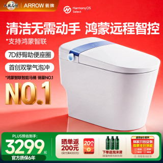 箭牌 M50P智能马桶0水压旋风魔力泡自动翻盖坐便器AKE1186-PM 305坑距 305/300mm
