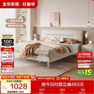全友 DG10001 现代轻奢科技布床 1.8米单床