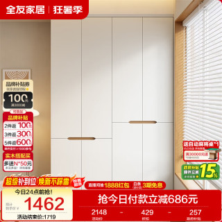 全友 家居简约奶油风加高四门衣柜卧室家用衣橱衣服收纳储物柜一体靠墙