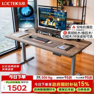 乐歌 电动升降桌电脑桌双电机站立办公家用书桌ES2/1.8m灰胡桃木色套装 ES2进阶款|灰腿+灰木纹色桌板