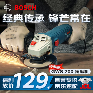 博世 多功能 角磨机