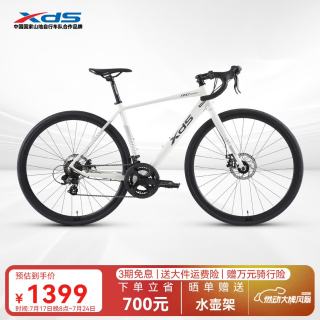 喜德盛 RC200 14速变速 700C轮径 公路自行车