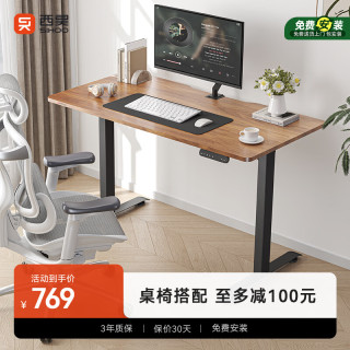 西昊 D03 电动升降桌电脑桌电竞桌升降书桌办公学习桌子1.2m胡桃木色