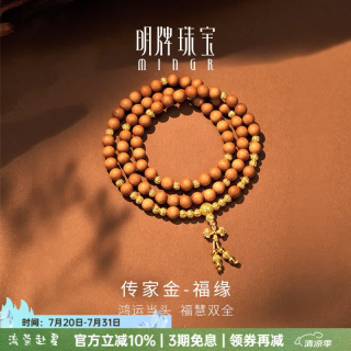 明牌珠宝 古法工艺 足金古法黄金手链