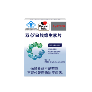 双心 Doppel herz）复合B族维生素片 60粒*3盒