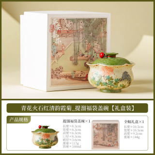灵沐 带盖描金提溜福袋盖碗
