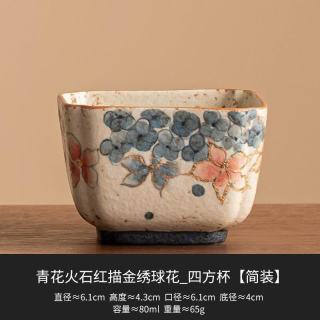 灵沐 青花火石红描金绣球花四方杯