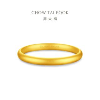 周大福 EOF2083 沙面泥鳅背足金黄金手镯 56mm 约25.86g