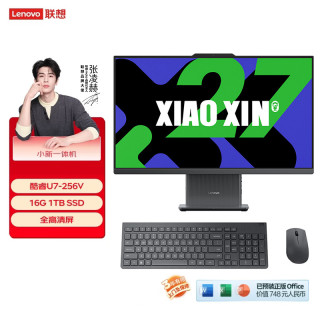 联想 小新27 27英寸一体机台式电脑