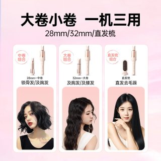 敏煌 32mm全自动卷发棒懒人神器蛋卷头负离子不伤发多三合一直发梳