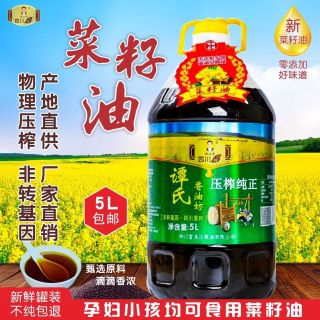 谭小平 四川菜籽油 5L 自榨非转基因压榨纯菜籽油