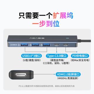 阿卡西斯 Type-C扩展坞拓展坞电脑桌MacBook苹果1米DS-9901