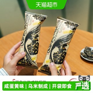 88VIP：茶颜悦色 咸蛋黄锅巴 270g 45g*6袋
