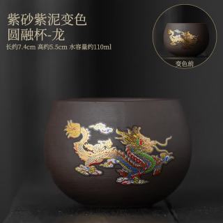 艾格辰 高档变色圆融杯祥龙