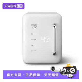 新安怡 飞利浦新安怡消毒柜婴儿奶瓶宝宝专用紫外线消毒器烘干
