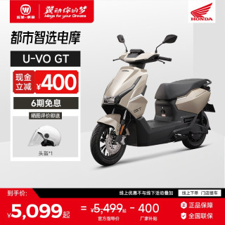 五羊・本田 五羊-本田 UVO GT 电动摩托车 EM双碟版 冰霜白