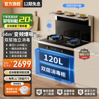 美大良言集成灶消毒柜一体新款集成灶家用一体灶-消毒柜款-34吸力 天然气12T