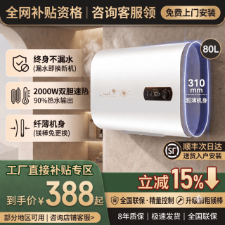 美的 多采热水器家用卫生间速热储水式省电能效三重防电安全洗澡热水出水断电圆桶扁桶双胆