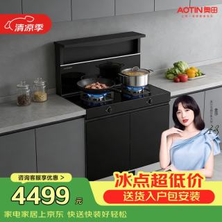 奥田 A1C黑色保洁柜款集成灶储物柜一体式烟灶套装 黑色 右排烟 天然气12T