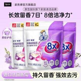 家务KAWOOD 浓缩洗衣液 洗衣凝珠 护色柔顺 60颗丨三效合一