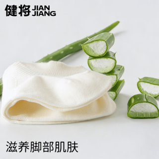 健将 新疆长绒棉 10A抗菌防臭短袜子女士