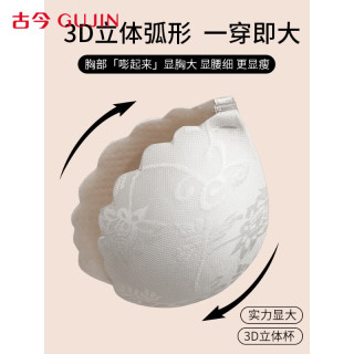 古今 蕾丝聚拢上托乳胸贴女婚纱用夏薄款大胸显小孕妇拍照硅胶防下垂