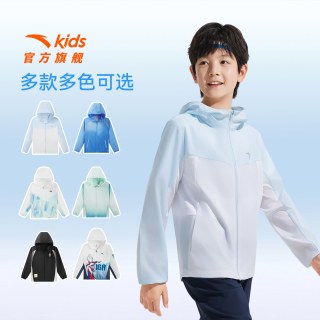 安踏 小冰壳安踏儿童防晒衣男童UPF50+夏季2026女童防晒衣透气轻薄外套