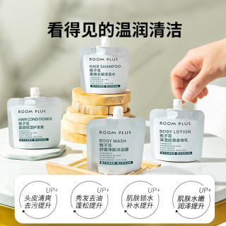 ROOM PLUS 隆帕斯栀子花小样旅行装栀子花小瓶洗发水30ml