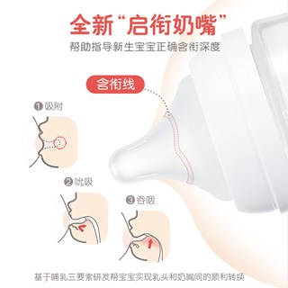 贝亲宽口径新生儿硅胶奶嘴