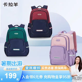 卡拉羊 24L超轻游学休闲减负男女双肩包背包