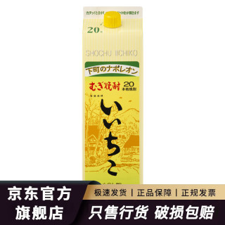 IICHIHO iichiko 特制烧酒大麦本格烧酎日本洋酒 泡梅子酒果酒专用 亦竹烧酒 1.8L1800mL1瓶纸盒装