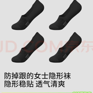 蕉下 抗菌透气 深口 女袜