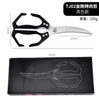 家用强力辅食烤肉剪盒装