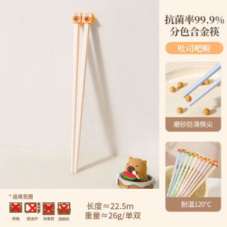 儿童合金训练筷3-6岁食品级