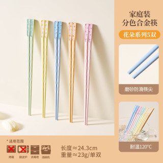 合金筷子耐高温防菌防滑