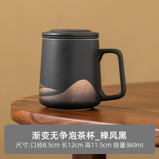 陶瓷茶水分离马克杯