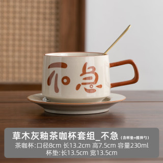 草木灰创意陶瓷马克杯