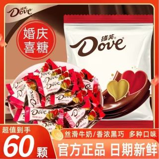 百亿补贴：德芙 双心礼袋 270g 牛奶黑巧克力 4.5g/颗