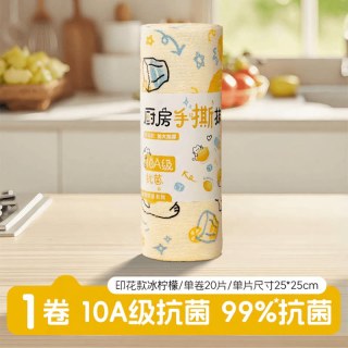 吉姆沃克 Jim Walker 吉姆沃克懒人抹布厨房清洁布 10A抗菌1卷/20张(冰柠檬印花) 吸水加厚不掉毛