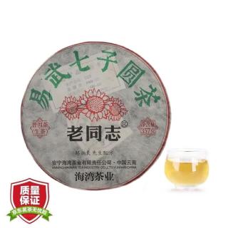老同志 2020年易武七子圆茶 乔木老树生茶 357g 普洱茶