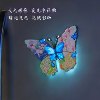木易 古风夜光热带蝴蝶拼图金属冰箱旅游文创纪念收藏伴手礼夜光冰箱贴 夜光蝴蝶拼图冰箱贴